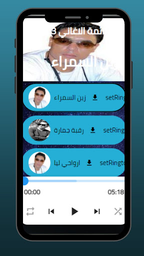 اغاني نصر الدين حره Screen 3