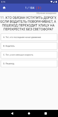 PA DMV TEST на Русскомのおすすめ画像5