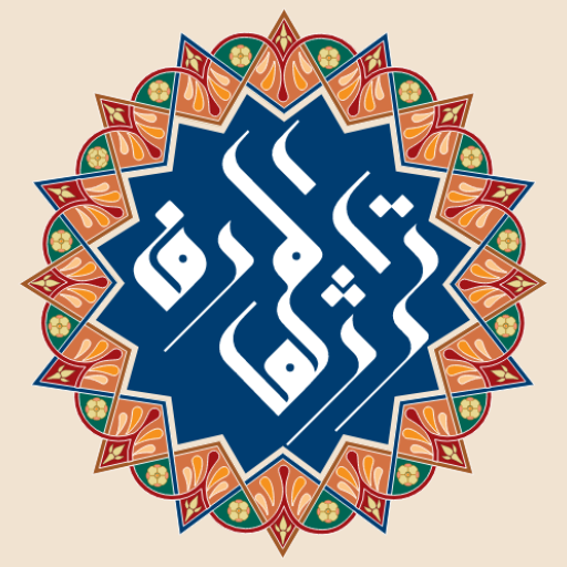 تراث المعارف logo