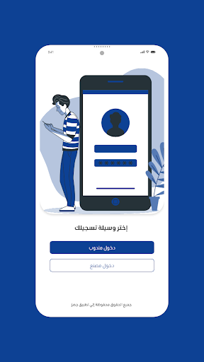 Jhhaz Delegate Screen 2