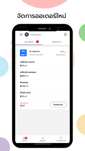 Android application EZOrder Merchant screenshort
