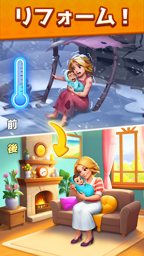 スーパーストーリー：仕分けパズル screenshot 3
