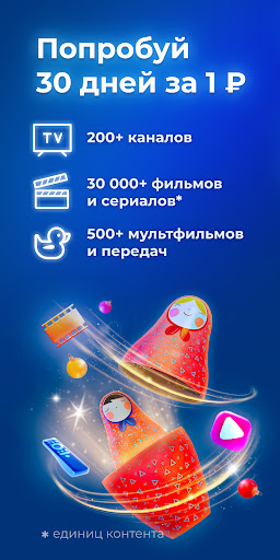 Android application Триколор Кино и ТВ онлайн screenshort