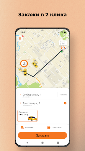 Android application Bi-Bi: Заказ такси screenshort