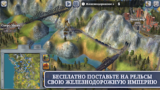 Game screenshot Sid Meier's Railroads! mod apk