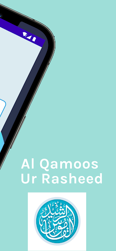 Al Qamoos ur Rasheed Screen 2