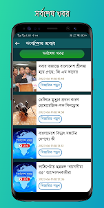 Amader Dhaka - Online Help