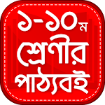 Cover Image of 下载 Bangla Text book - পাঠ্য বই  APK