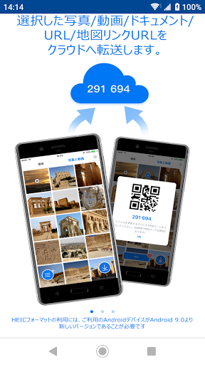 Android application sMedio Data Transfer screenshort
