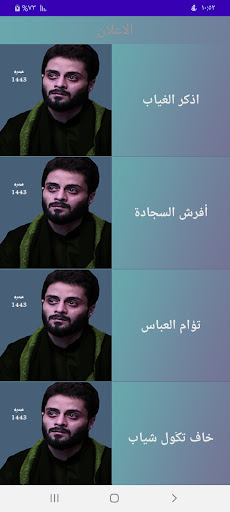 مله مصطفى السوداني محرم 1443 Screen 2