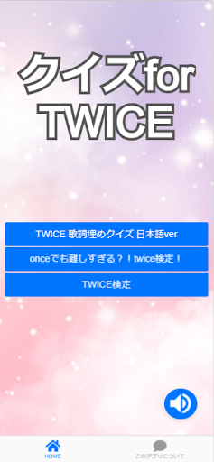 Android application クイズforTWICE JYPエンターテインメントアプリ screenshort