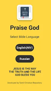 Russian Bible - БИБЛИЯ