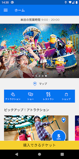 ユニバーサル スタジオ ジャパン By Nbcuniversal Media Llc Google Play Japan Searchman App Data Information