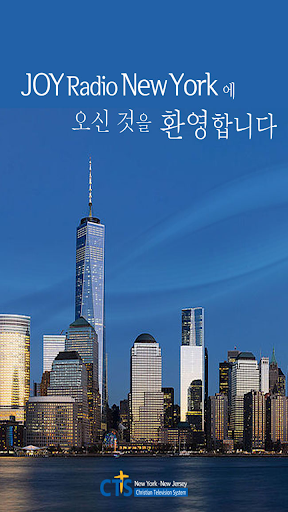 Android application CTS JOY New York screenshort