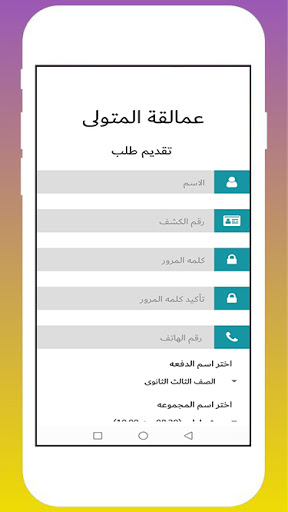 عمالقة المتولي