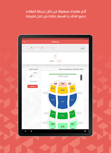 TicketMX 1.1.2 APK screenshots 13