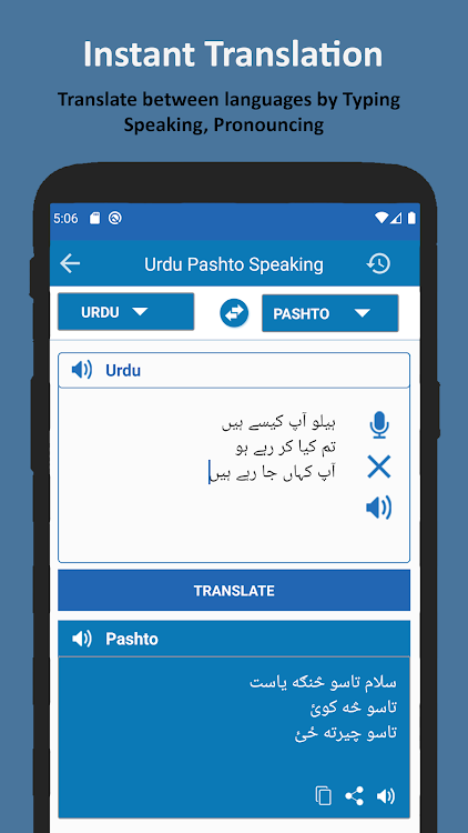 Urdu to Pashto Dictionary - 4.1.11 - (Android)