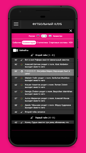О! Футбол Screen 2