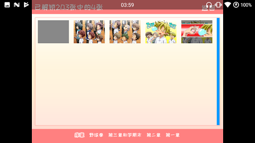 SCHOOLBOYS! AYUMI Screen 2
