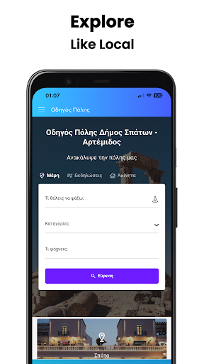 CityHub - Σπάτα Αρτέμιδα Screen 2