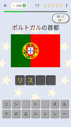 欧州諸国 ヨーロッパのすべての国 地図 旗および首都についてのクイズ Androidアプリ Applion