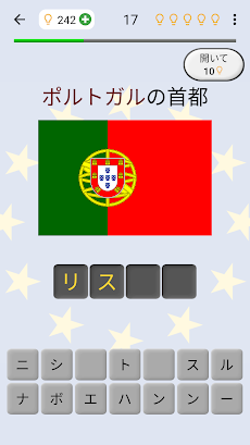 欧州諸国 ヨーロッパの国、地図、旗および首都についてのクイズのおすすめ画像2