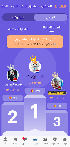 صور نت شات اونلاين دردشة صوتيه Screen 2