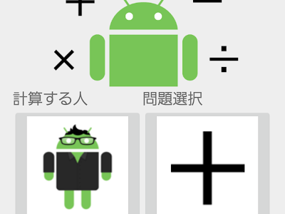 √1000以上 掛け算 練習 アプリ 131953-掛け算 練習 アプリ