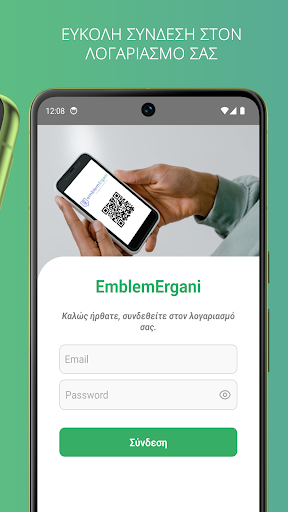 Emblem Ergani Employer Scanner Screen 2