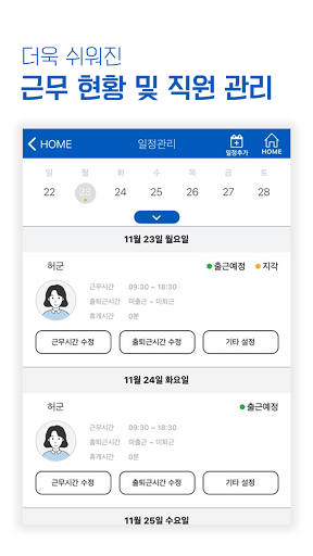 코유매니저 - 코레일유통 통합 매장관리 Screen 3