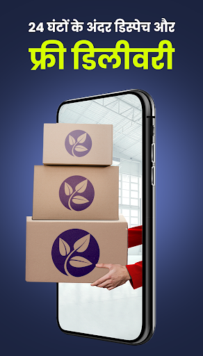 Plantix Partner (Retailer App) screenshot 6