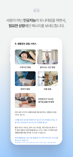 CnCare Screen 2