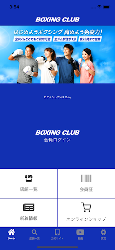 ボクシングクラブ 公式アプリ Screen 2