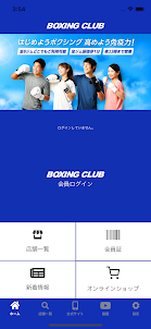 ボクシングクラブ 公式アプリ