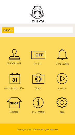 Android application Beer PUB ICHI-YA（ビアパブイチヤ） screenshort