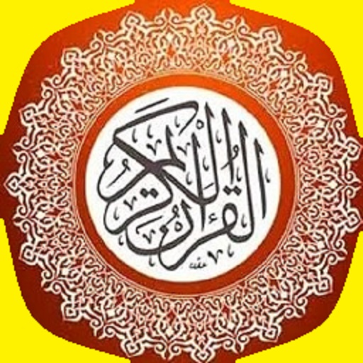 تلاوة القرآن الكريم logo