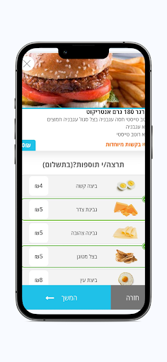 טייסטי Screenshot 4 - AppWisp.com