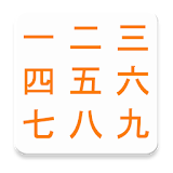 Japanese Calculator FREE icon