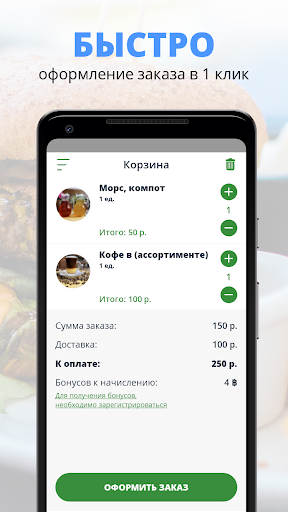 ChooDoo - Дагестанская кухня Screen 3