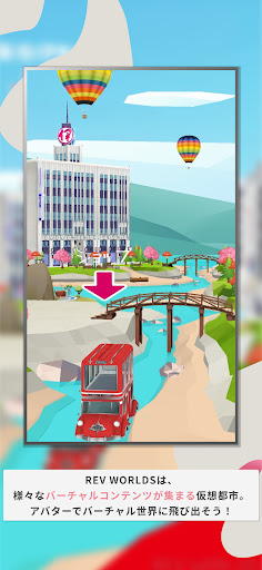 Android application REV WORLDS 仮想都市で過ごそう screenshort