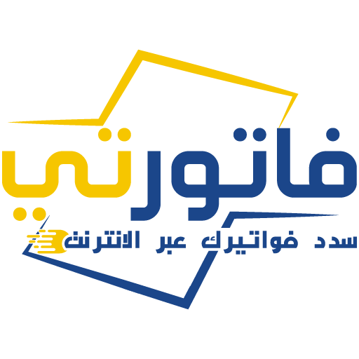 Fatourati فاتورتي