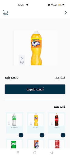 أبوماهر--ماركت Screen 3