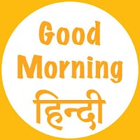 Good Morning Hindi Images 2019