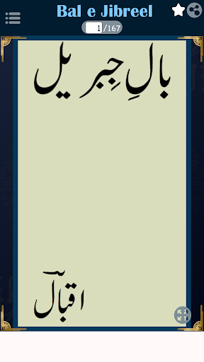 Android application Bal e Jibreel by Allama Iqbal screenshort