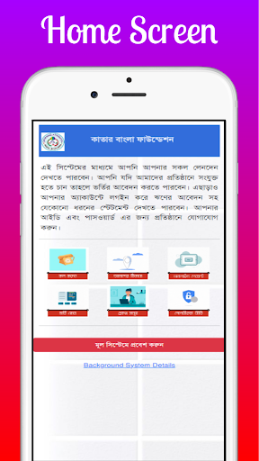 Android application QBF NGO screenshort