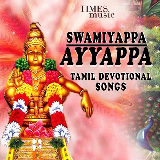 Swamiyappa Ayyappa Songs  Icon