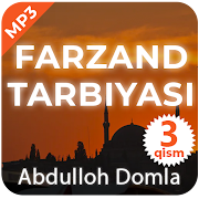 Farzand tarbiyasi 3-qism - Abdulloh Domla Mp3  Icon