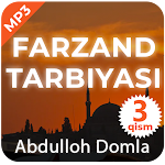 Farzand tarbiyasi 3-qism - Abdulloh Domla Mp3 Apk