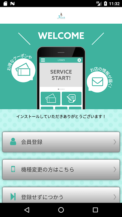Juaの公式アプリ - 2.19.0 - (Android)
