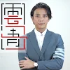 Download 雲清子奇門遁甲牛年運程 for PC [Windows 10/8/7 & Mac]